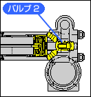 バルブ2